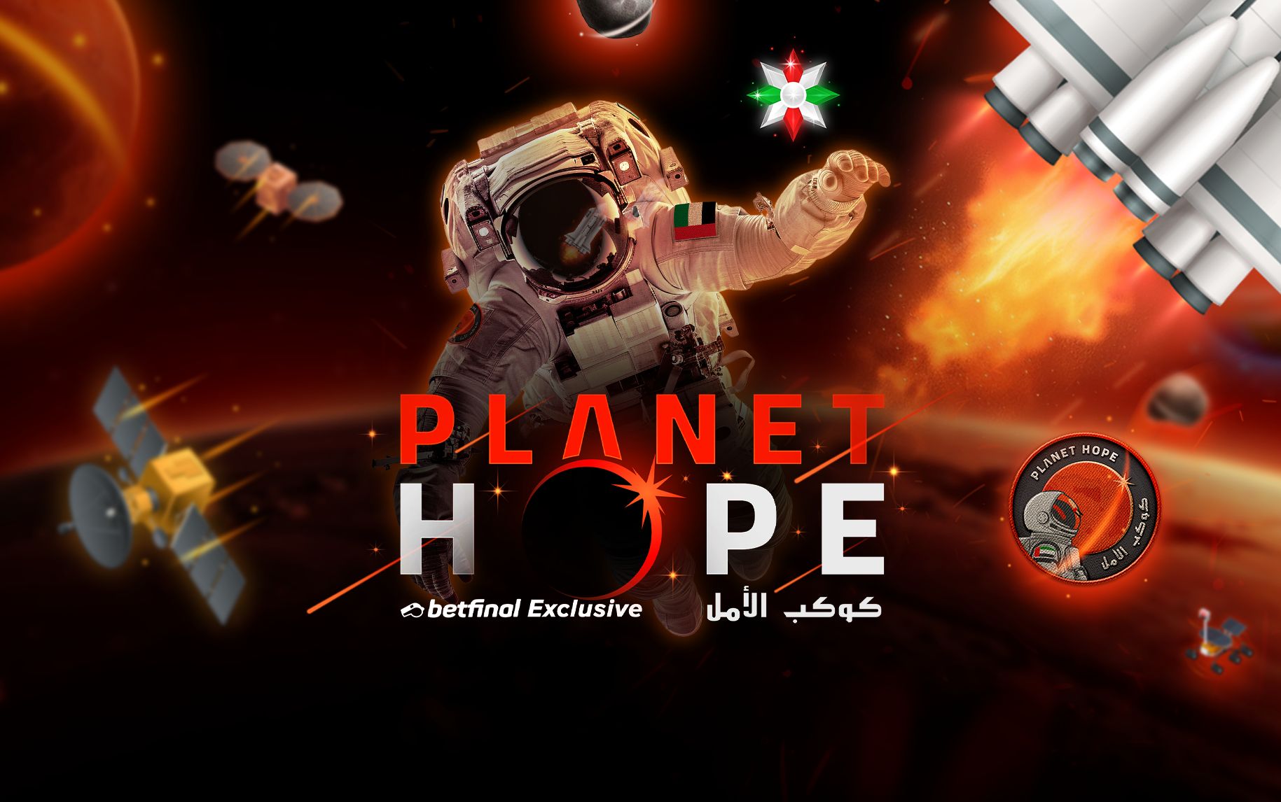 Planet Hope